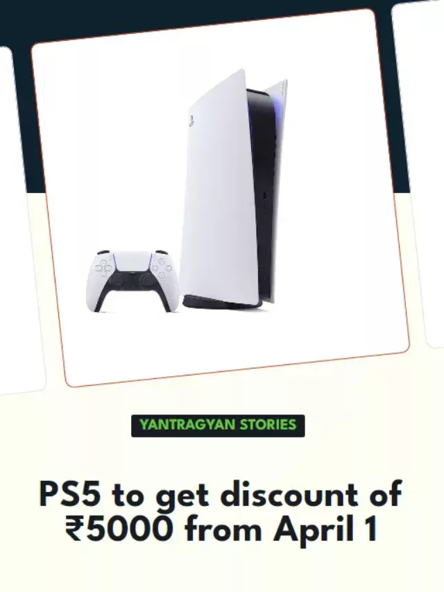 PS5 to get a discount of INR 5000 from April 1 for limited time